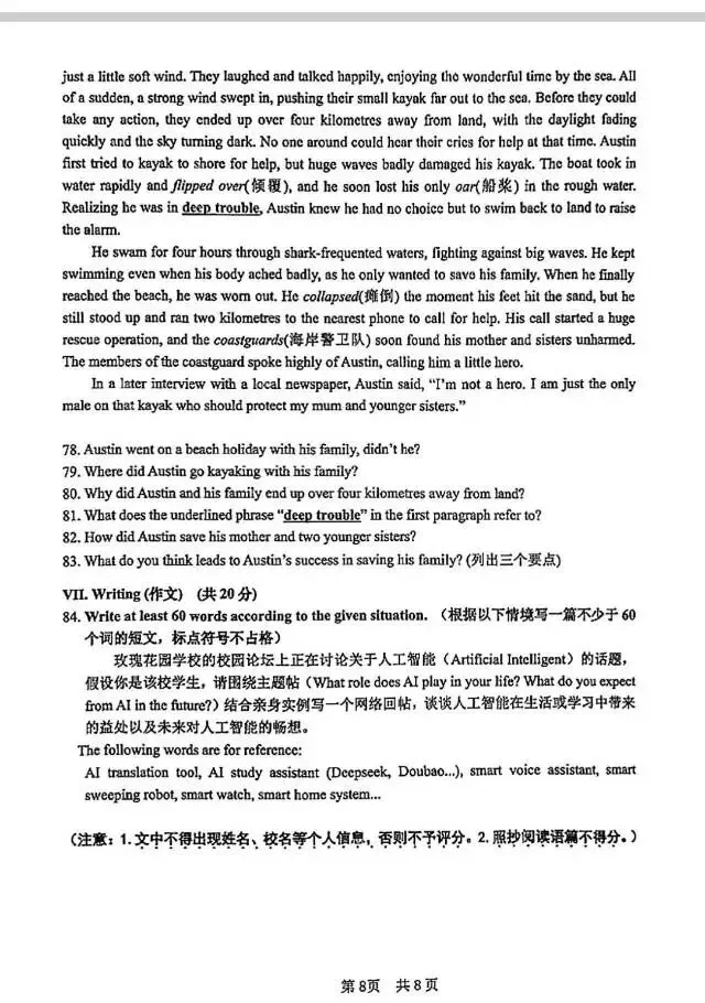 20262026松江初三英语二模试卷,嘉定区杨浦区初三英语二模试卷及答案 第8张