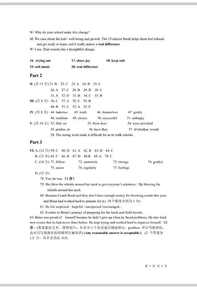 20262026松江初三英语二模试卷,嘉定区杨浦区初三英语二模试卷及答案 第18张