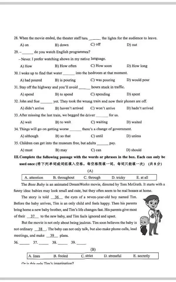 20262026松江初三英语二模试卷,嘉定区杨浦区初三英语二模试卷及答案 第23张