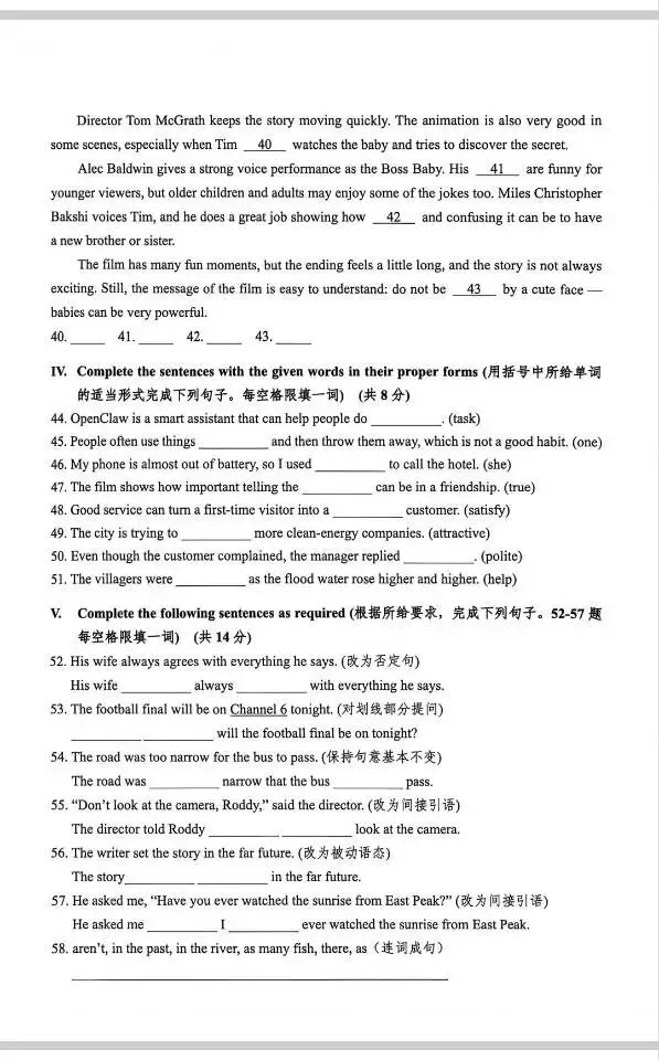 20262026松江初三英语二模试卷,嘉定区杨浦区初三英语二模试卷及答案 第24张