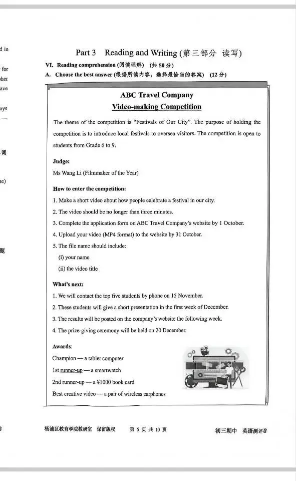 20262026松江初三英语二模试卷,嘉定区杨浦区初三英语二模试卷及答案 第25张