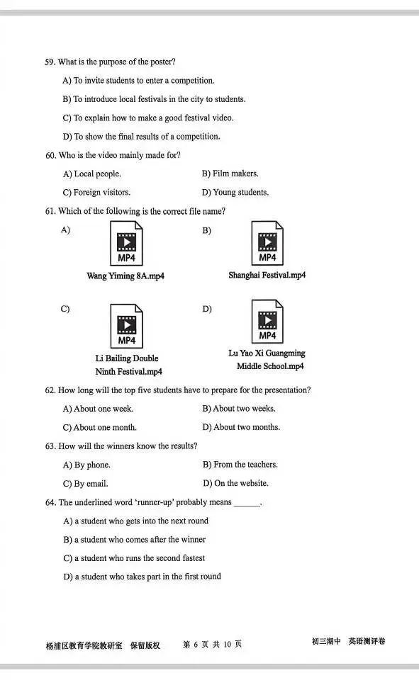 20262026松江初三英语二模试卷,嘉定区杨浦区初三英语二模试卷及答案 第26张