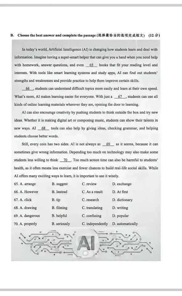 20262026松江初三英语二模试卷,嘉定区杨浦区初三英语二模试卷及答案 第27张