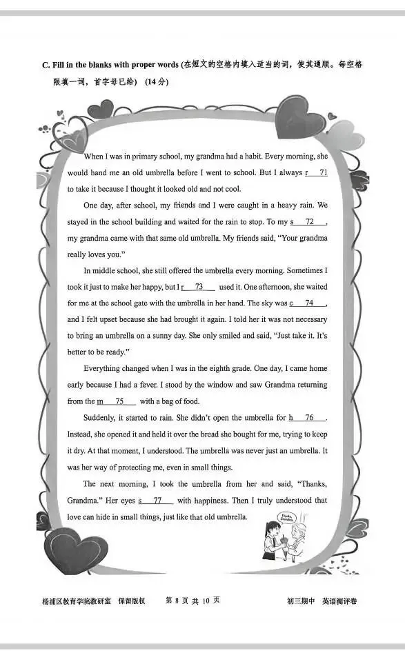 20262026松江初三英语二模试卷,嘉定区杨浦区初三英语二模试卷及答案 第28张