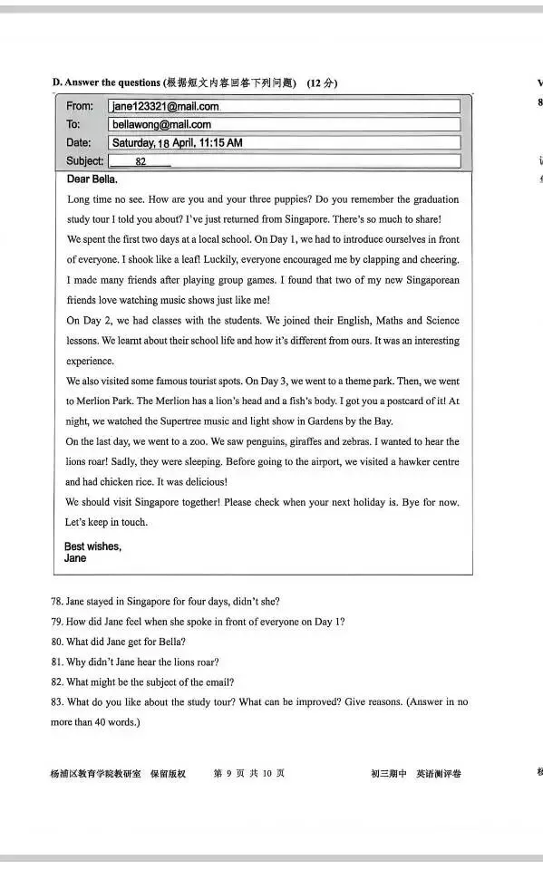 20262026松江初三英语二模试卷,嘉定区杨浦区初三英语二模试卷及答案 第29张