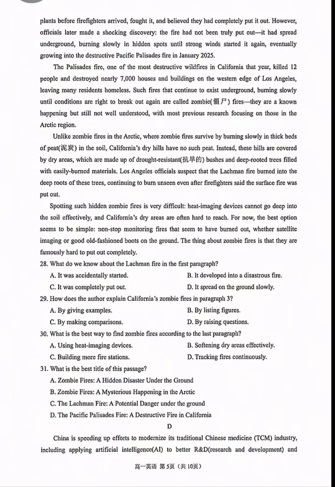 【2026期中真题】高一英语期中试卷 第8张