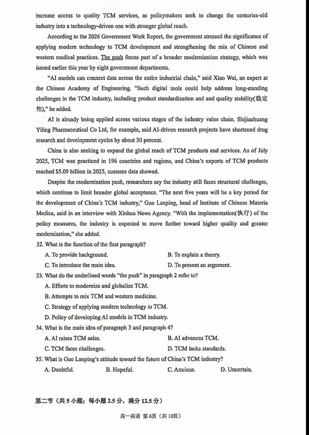 【2026期中真题】高一英语期中试卷 第9张