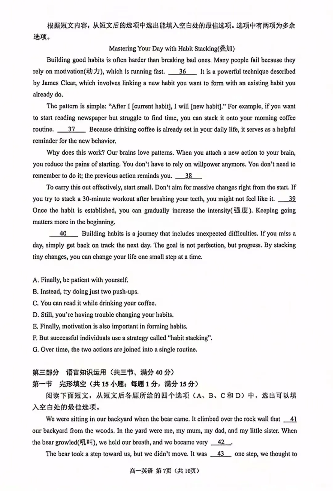 【2026期中真题】高一英语期中试卷 第10张