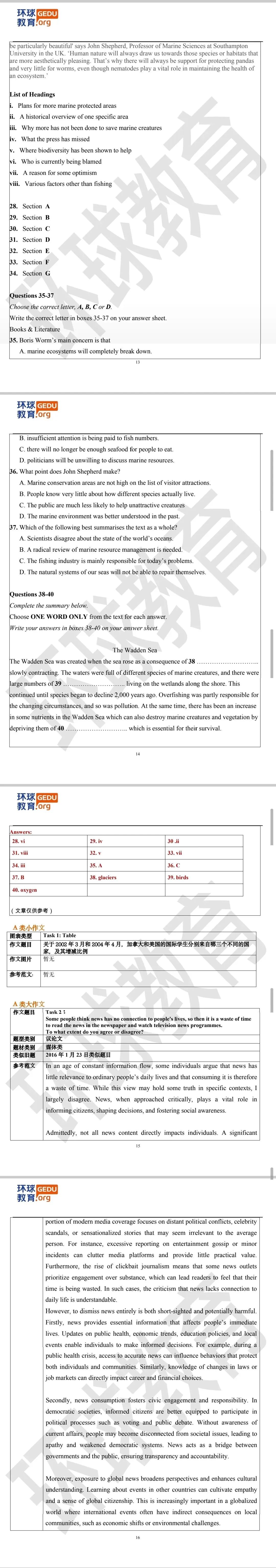 雅思真题|2026年4月18日雅思考试回忆+答案(附范文) 第7张