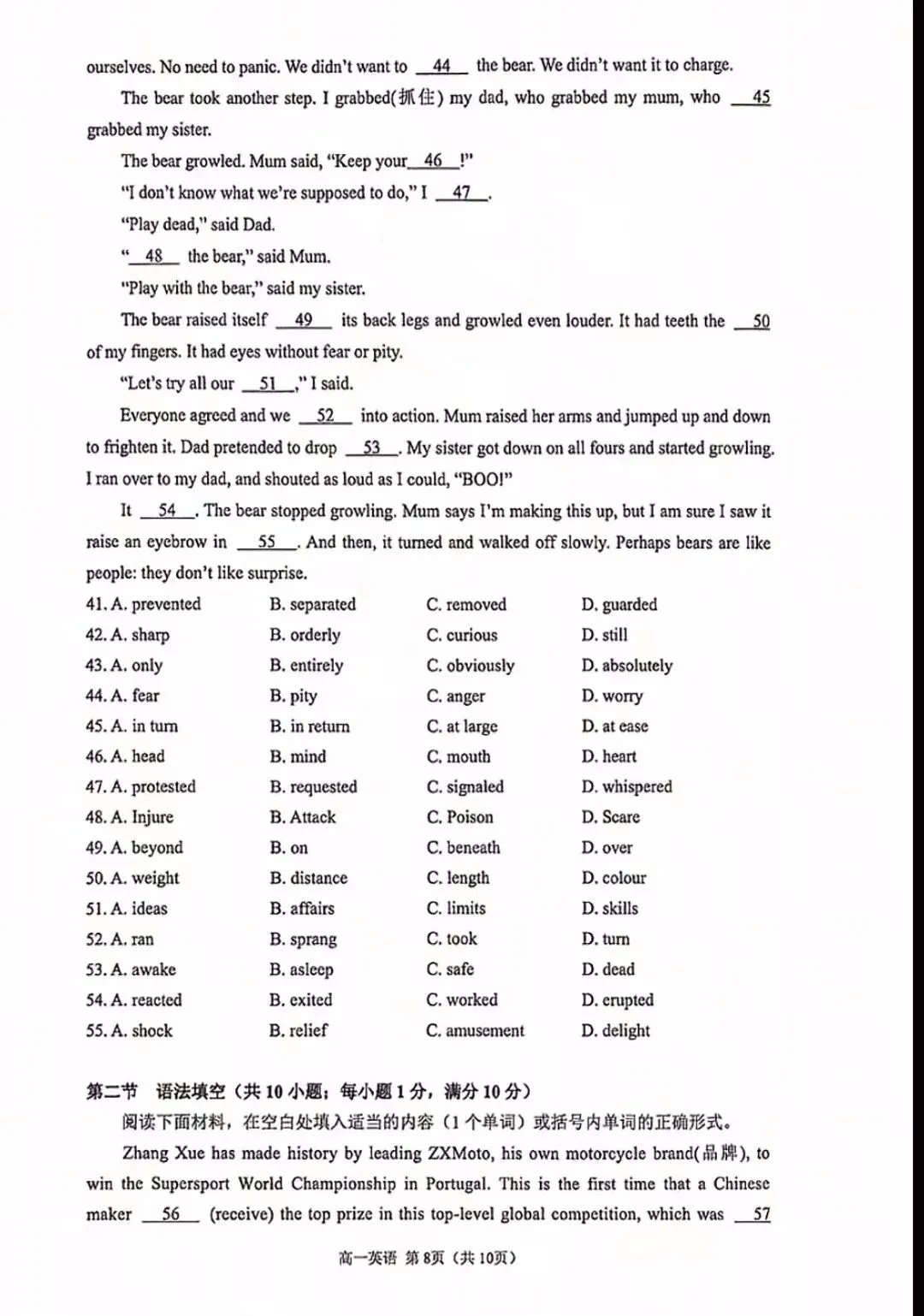 【2026期中真题】高一英语期中试卷 第11张