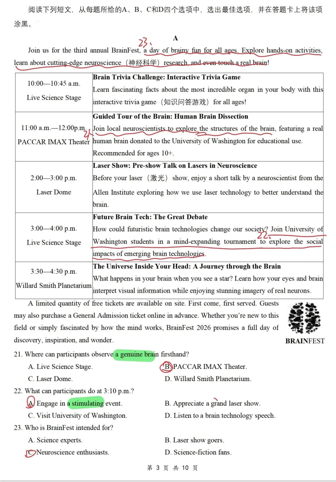 真题解析:2026年4月湖北省新八校高三联考英语 第1张