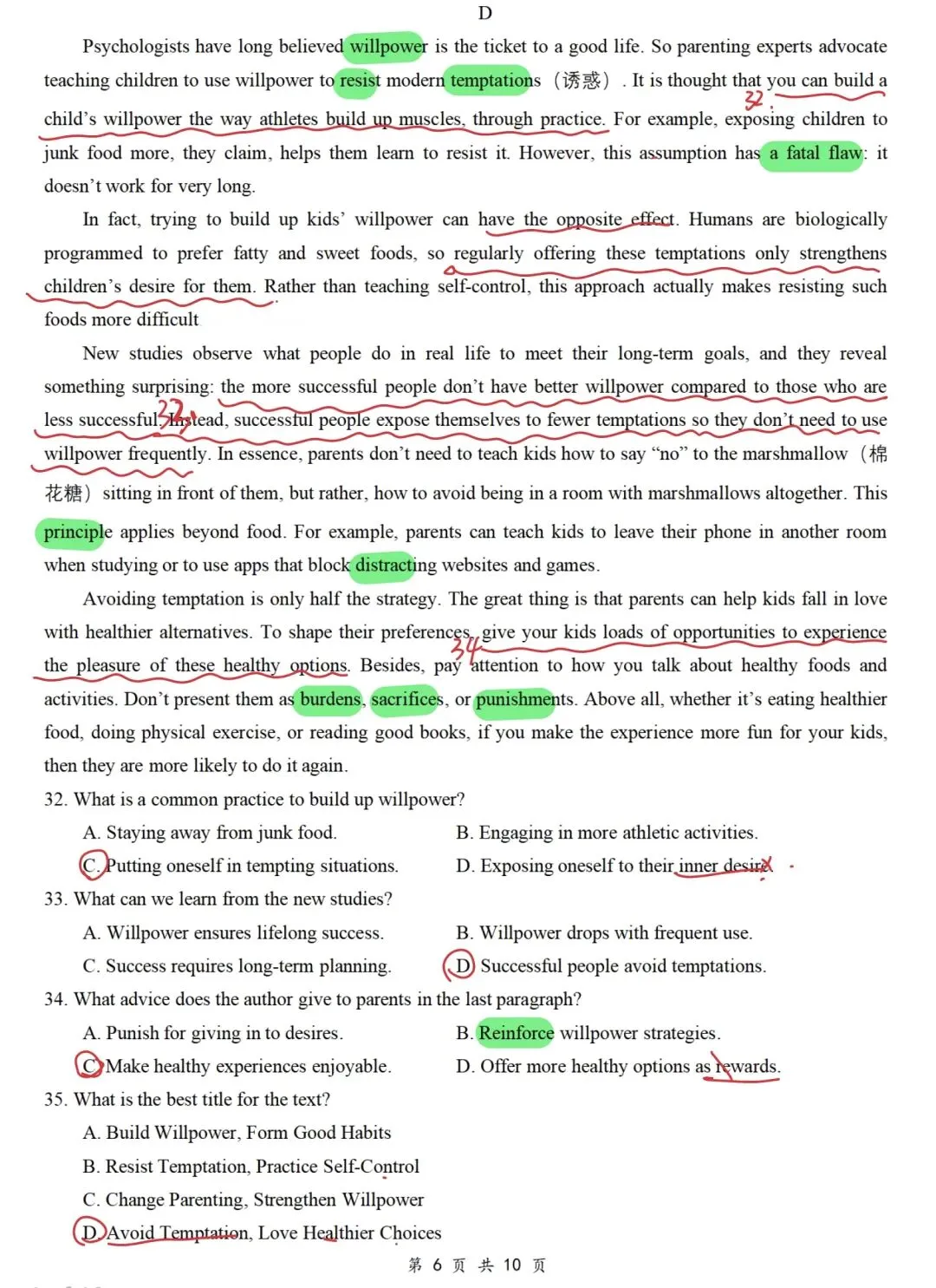 真题解析:2026年4月湖北省新八校高三联考英语 第4张