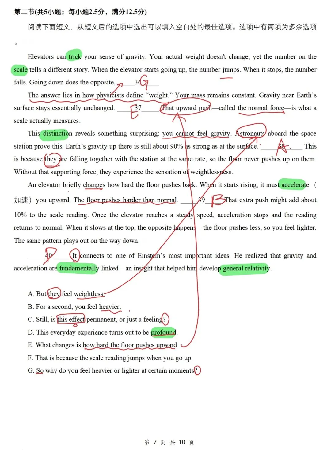 真题解析:2026年4月湖北省新八校高三联考英语 第5张