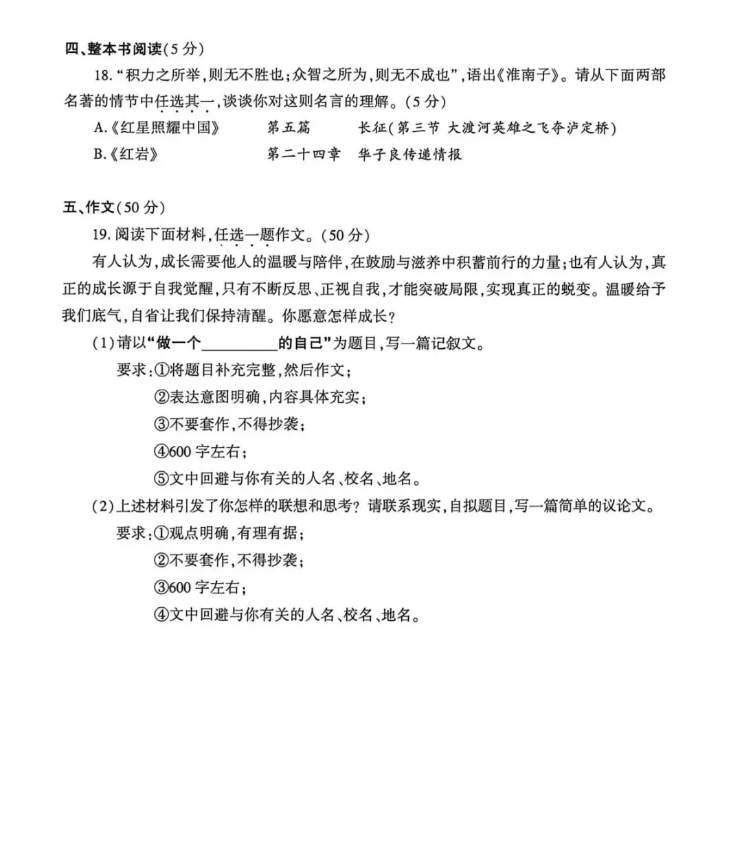 2026年开封市中考一模(语文)试卷及答案 第11张