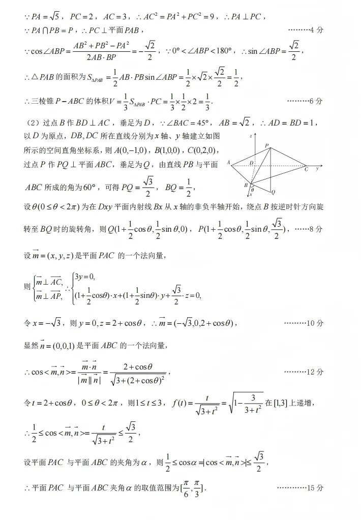 太原二模|2026 高三二模全科试卷及答案 附下载链接 第10张