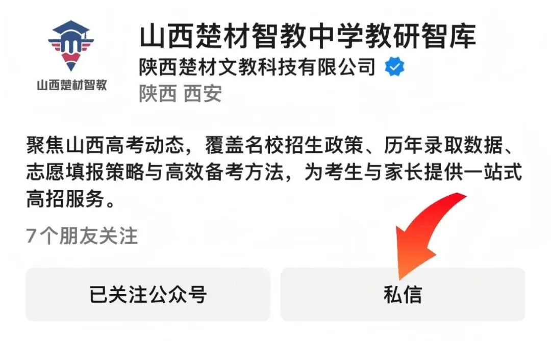 太原二模|2026 高三二模全科试卷及答案 附下载链接 第13张