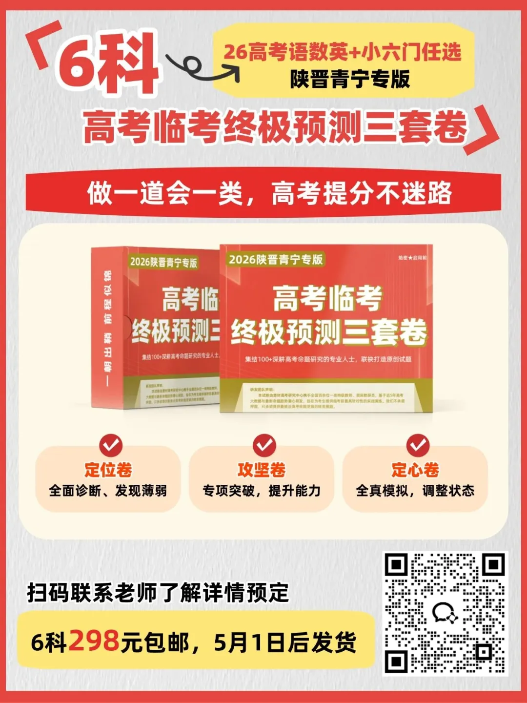 太原二模|2026 高三二模全科试卷及答案 附下载链接 第17张