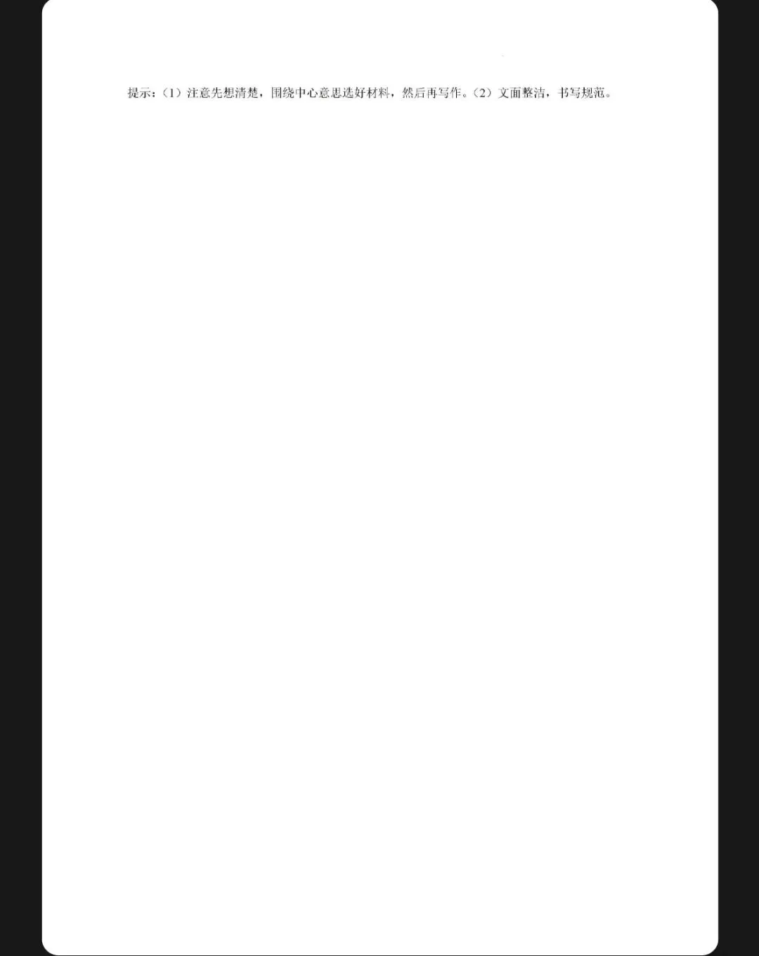 2026年黄陂区六年级下学期期中考试试卷+答案(语文) 第6张