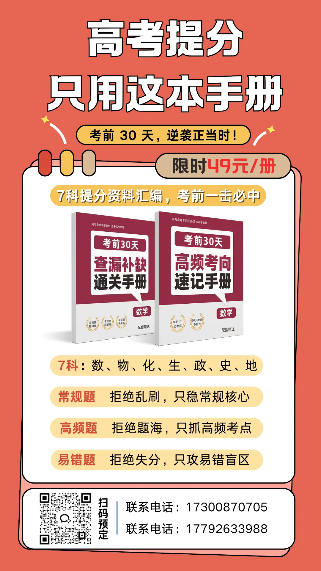 太原二模|2026 高三二模全科试卷及答案 附下载链接 第18张