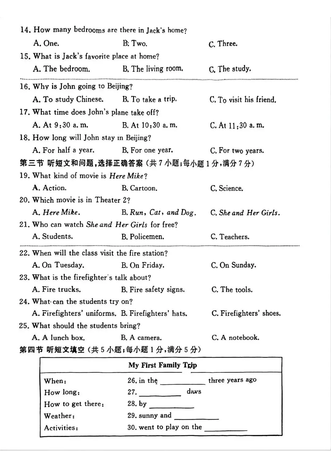 2026.4张家口市中考一模英语试卷(可打印) 第2张