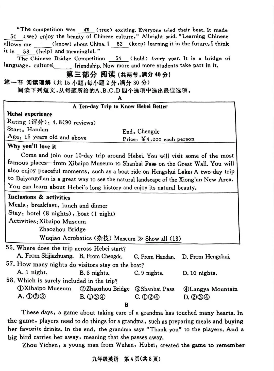 2026.4张家口市中考一模英语试卷(可打印) 第4张