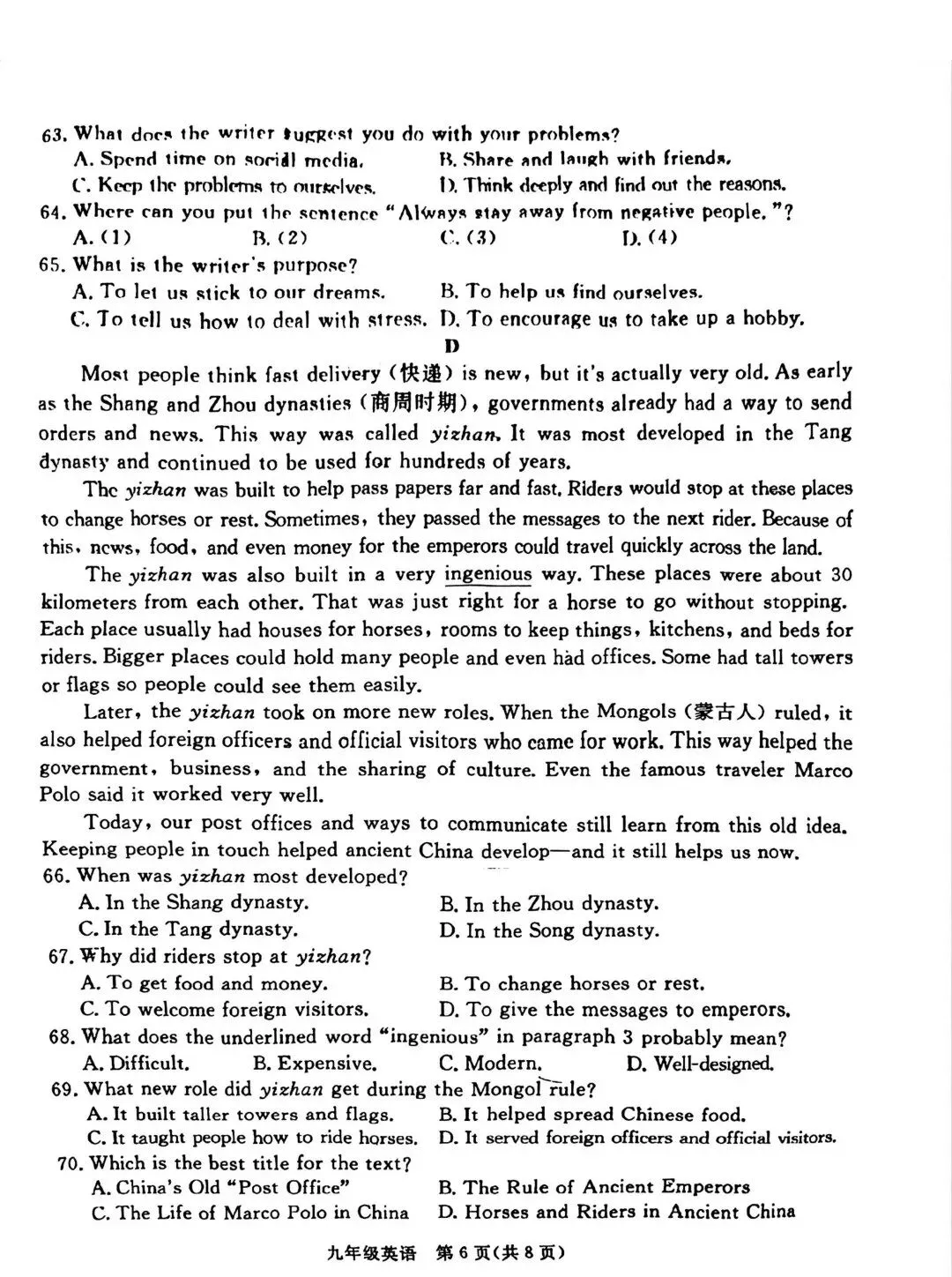 2026.4张家口市中考一模英语试卷(可打印) 第6张