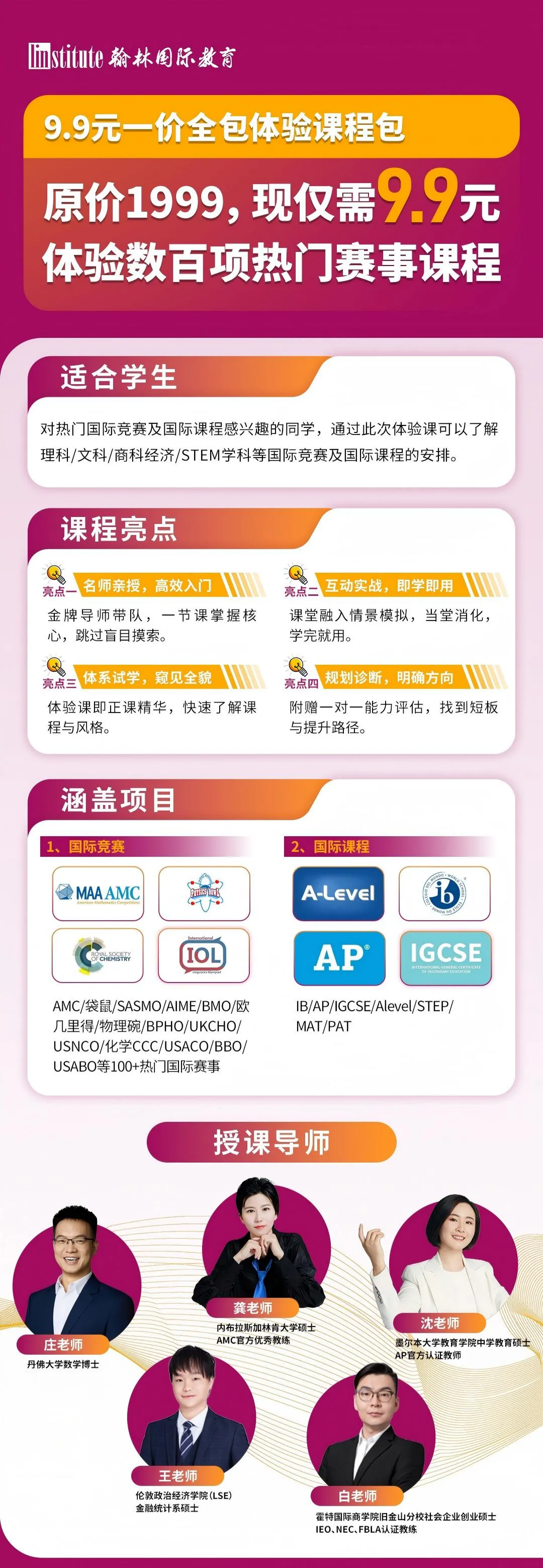 IPsyO新赛季五大模块考点拆解 附真题+讲义试读通道 第3张