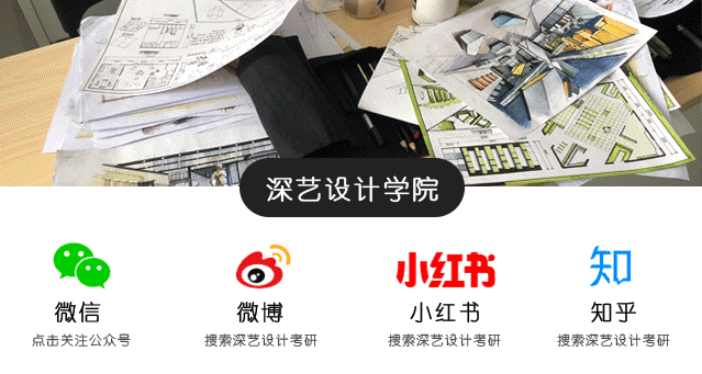 深圳大学视传考研:学院背景+真题结构+上岸难度,一篇说透 第8张