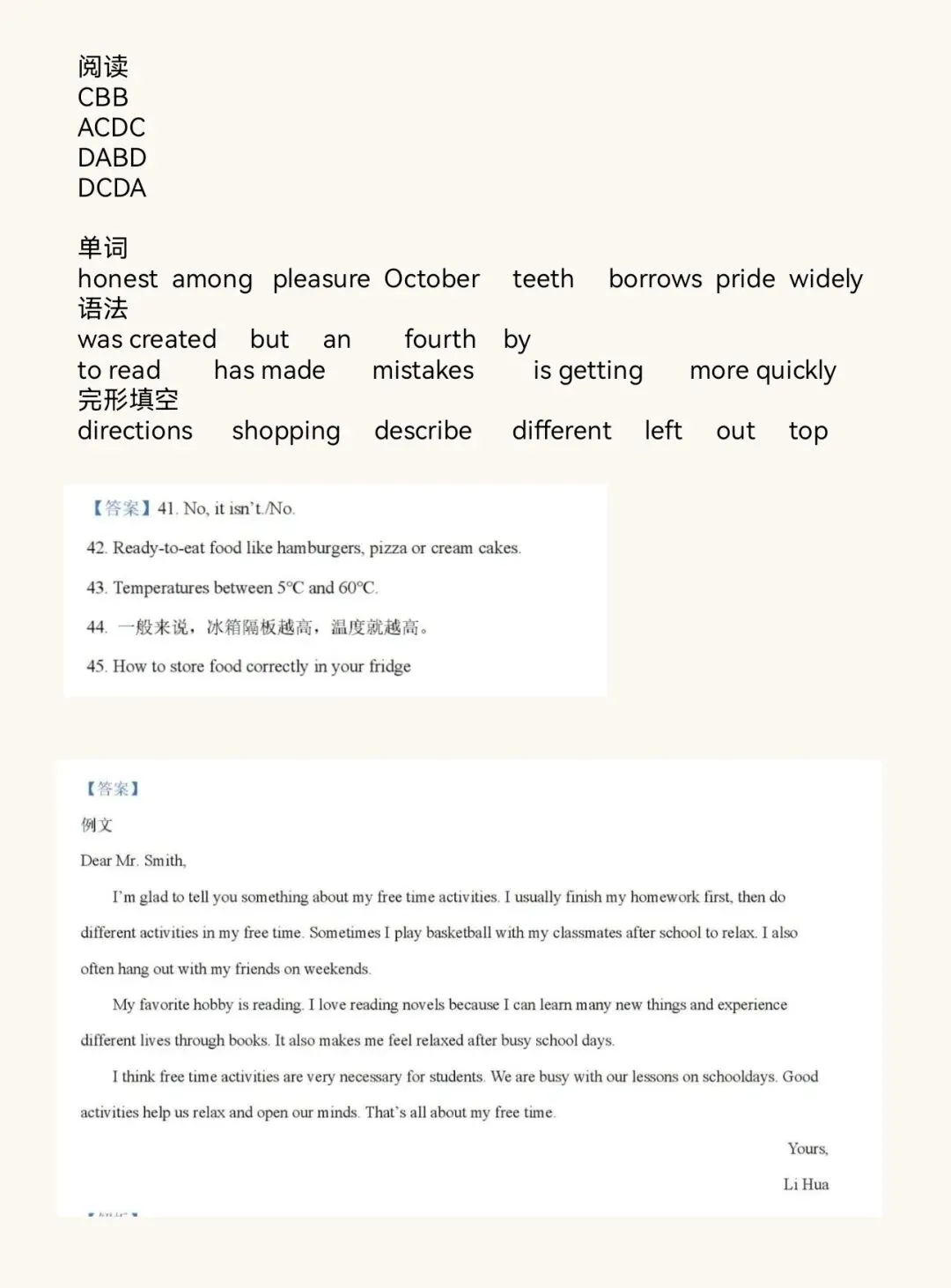 中考模拟题:2025-2026学年济宁市中考一模—泗水县(含答案) 第1张