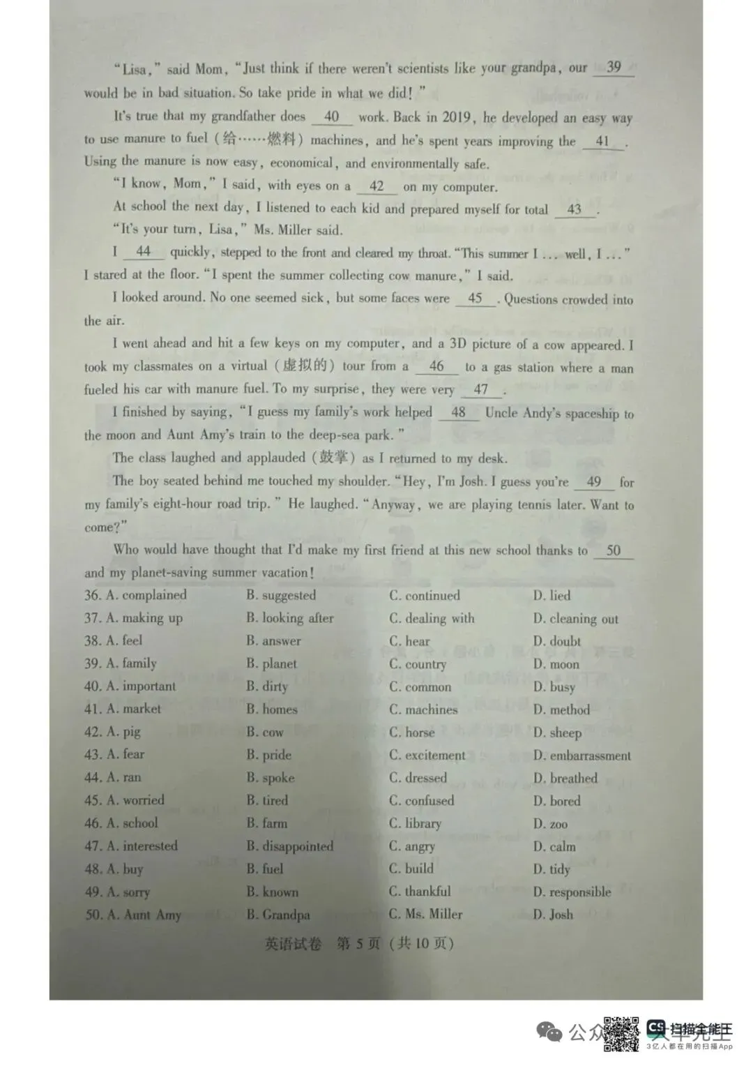 2026九年级四调英语试卷 第5张