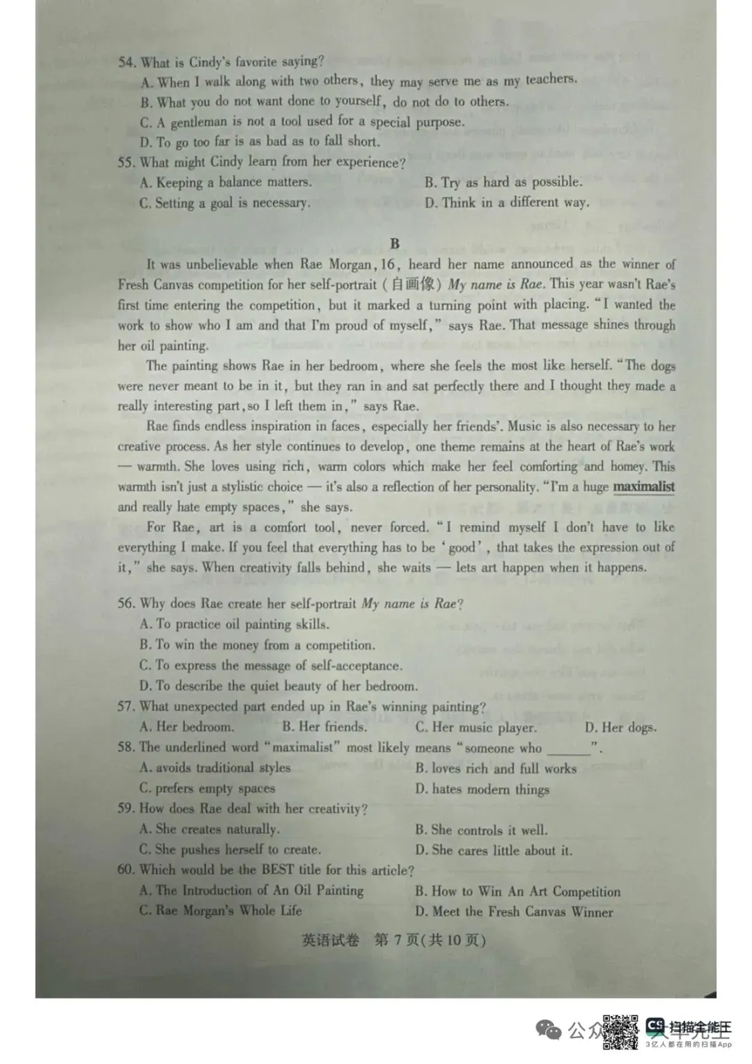 2026九年级四调英语试卷 第7张