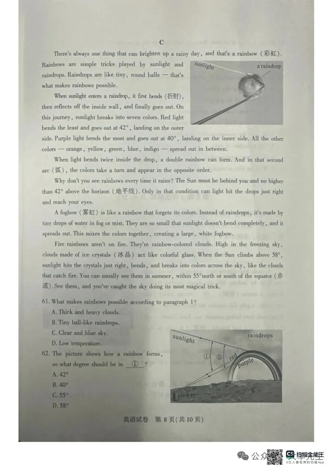 2026九年级四调英语试卷 第8张
