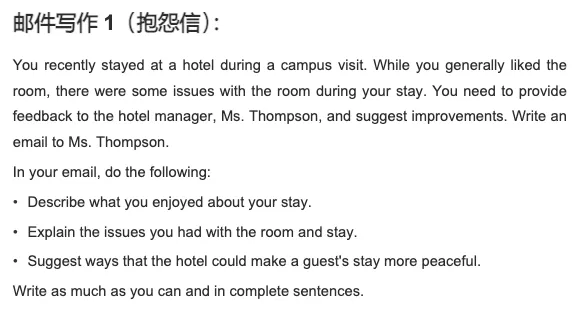 4.18托福邮件写作真题 第1张