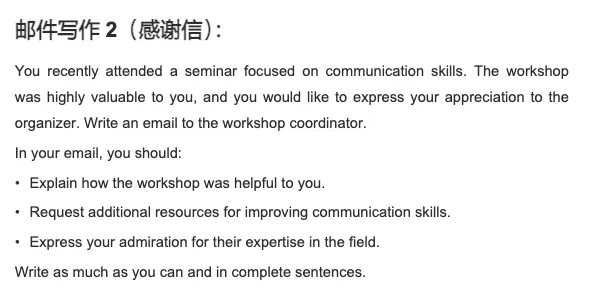 4.18托福邮件写作真题 第2张