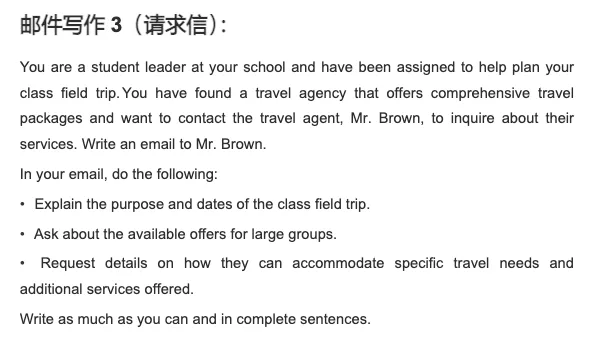 4.18托福邮件写作真题 第3张