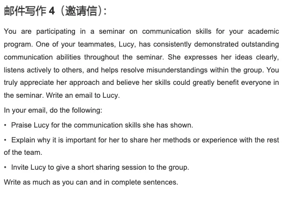 4.18托福邮件写作真题 第4张