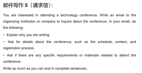 4.18托福邮件写作真题 第5张
