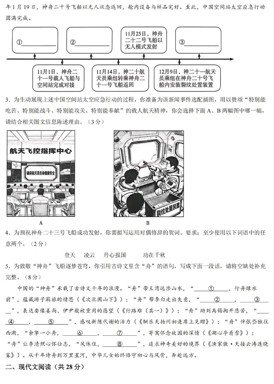 2026开封一模语文试卷及答案 第2张