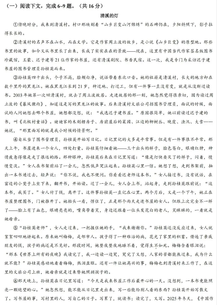 2026开封一模语文试卷及答案 第3张