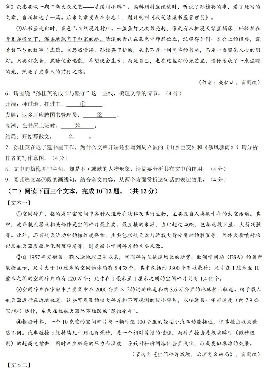 2026开封一模语文试卷及答案 第4张