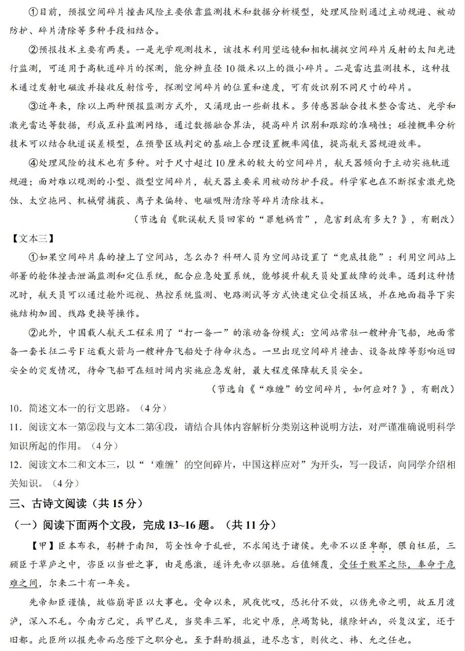 2026开封一模语文试卷及答案 第5张