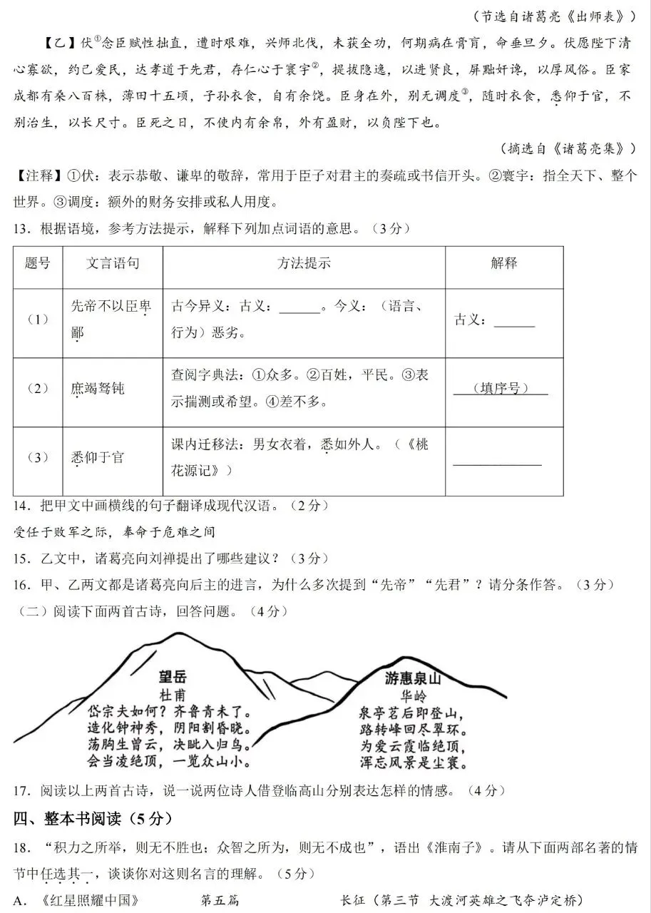 2026开封一模语文试卷及答案 第6张