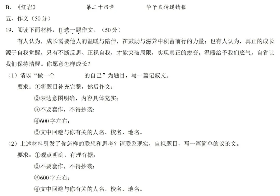 2026开封一模语文试卷及答案 第7张