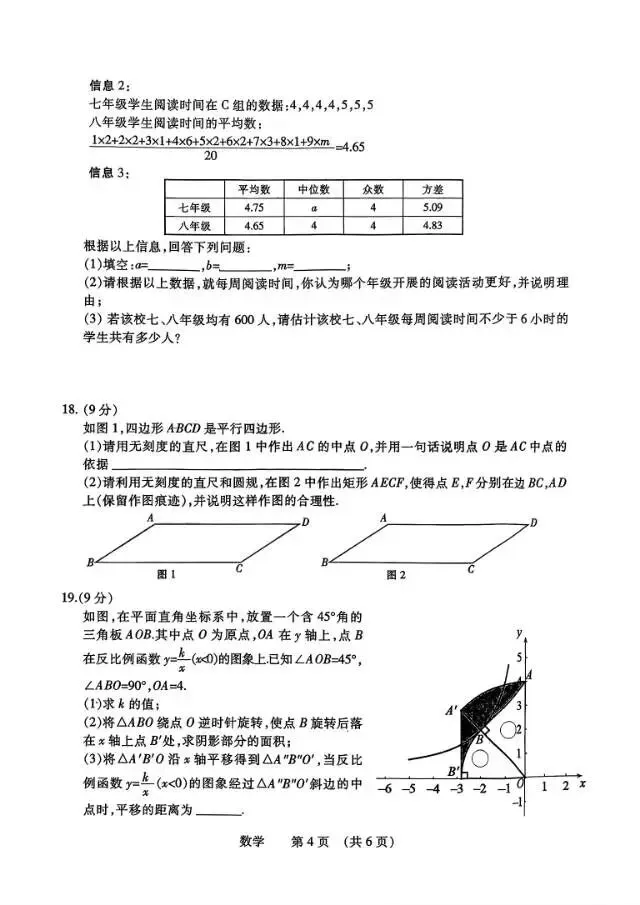 2026濮阳一模试卷及答案 第4张