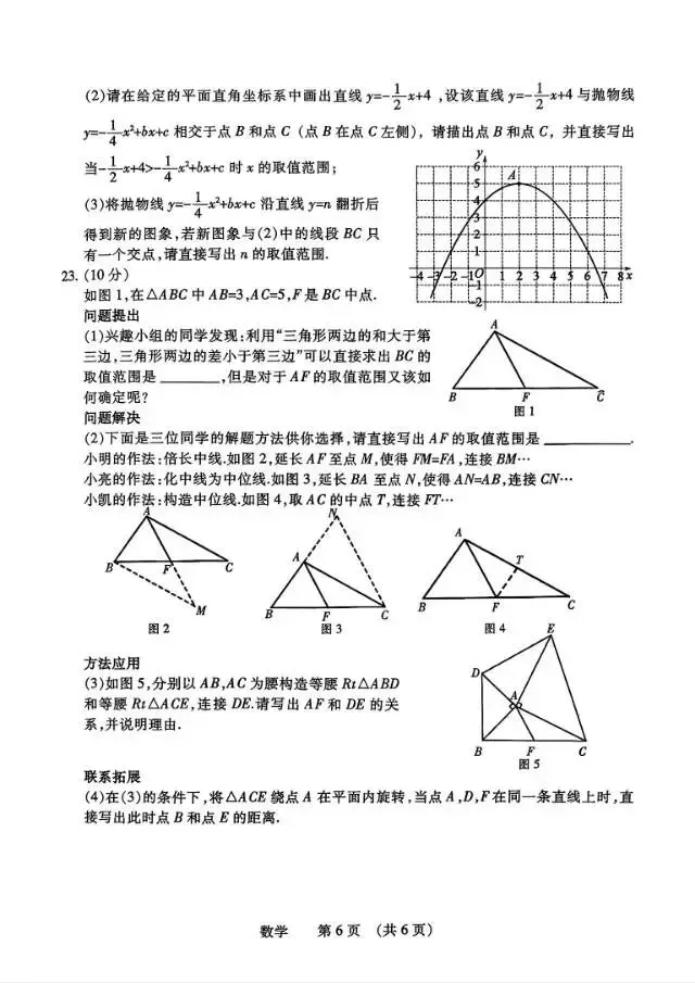 2026濮阳一模试卷及答案 第6张