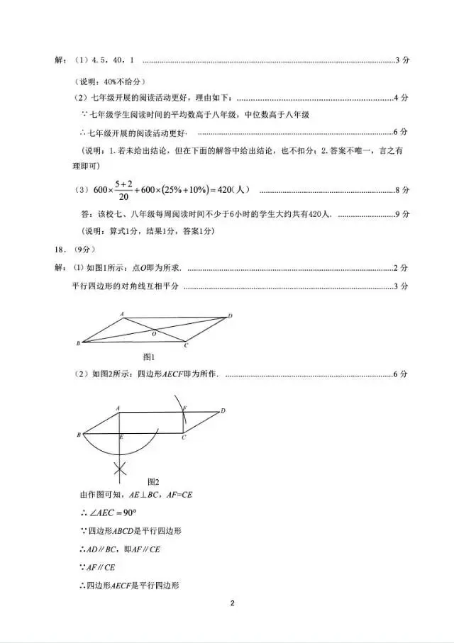 2026濮阳一模试卷及答案 第8张
