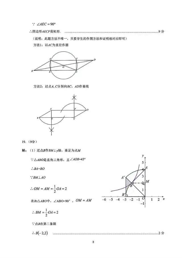 2026濮阳一模试卷及答案 第9张