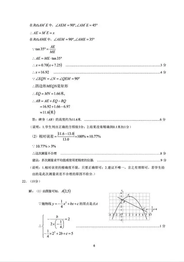 2026濮阳一模试卷及答案 第12张