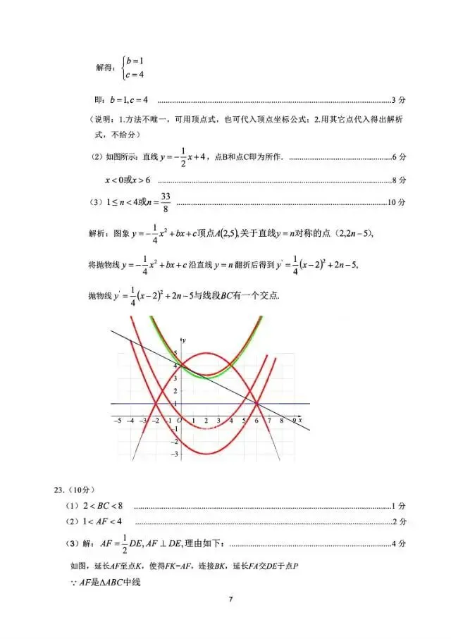 2026濮阳一模试卷及答案 第13张