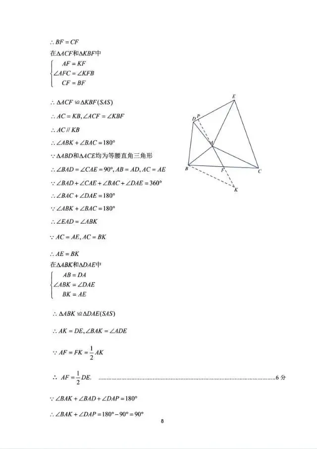 2026濮阳一模试卷及答案 第14张